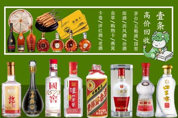 隆化县回收名酒哪家好