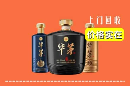 高价收购:隆化县上门回收华茅酒