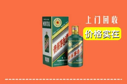 隆化县回收纪念茅台酒